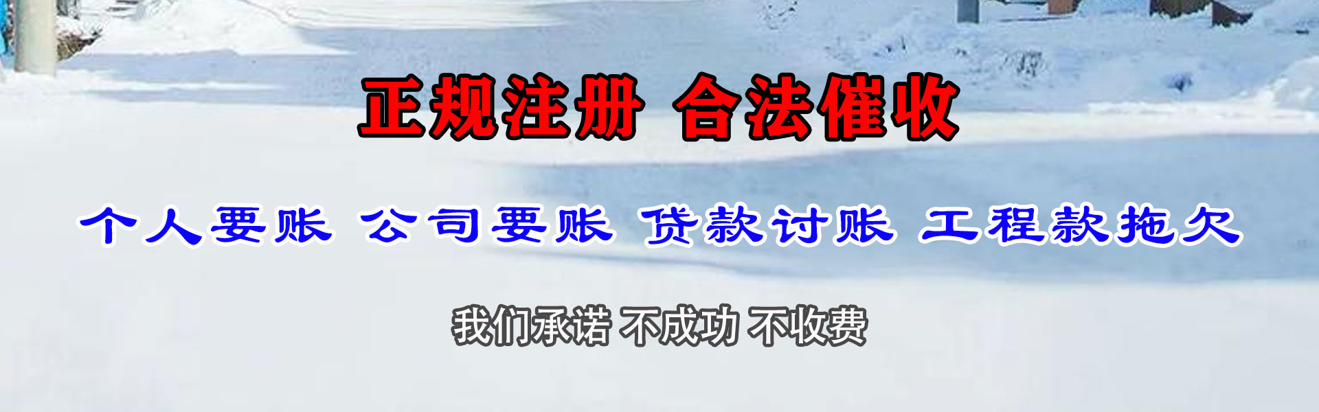 东兰要账公司